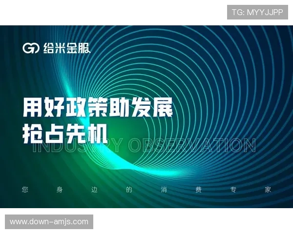 金沙国际计划最新动态与未来发展趋势，助您把握行业先机实现长远目标