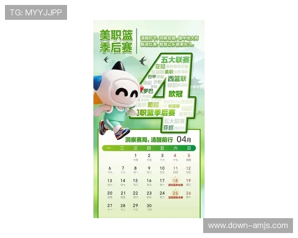 梅高美娱乐游戏网站最新赛事资讯与精彩活动回顾不容错过